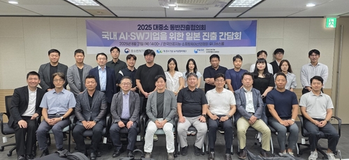소프트웨어산업협회, 일본 진출 협의회 발족