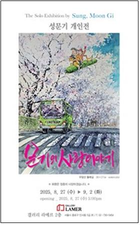 풍속화 재해석한 한 컷 만화…성문기 작가 개인전