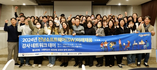 전남도, 소프트웨어·인공지능 교육 전문 강사 역량 강화