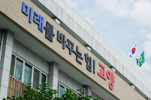 고양시, 자동차 침수 피해로 새 차 구입 시 취득세 감면
