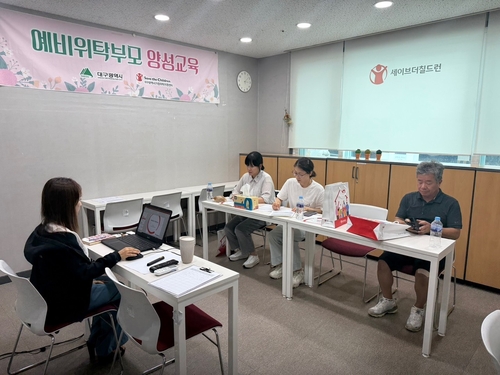 [게시판] 세이브더칠드런, 예비위탁부모 발굴 양성 교육 진행