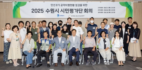 수원시, 시민평가단 출범…평가단 35명에게 위촉장 수여