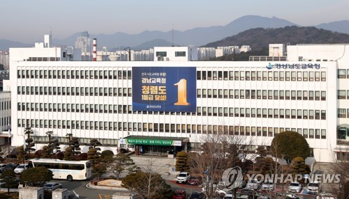 경남교육청, 지방공무원 임용 최종 합격자 170명 발표
