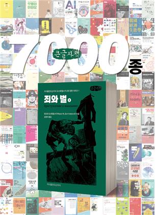 노안에 독서 힘들다면…커뮤니케이션북스, 큰글자책 7천종 달성