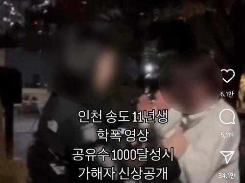 멈춰달라 애원하는데 또래 뺨 계속 때린 '촉법' 중학생 송치