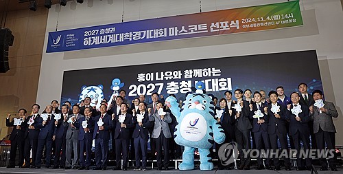 충청U대회 조직위, 27일 대회 성공·충청 발전 토론회 개최