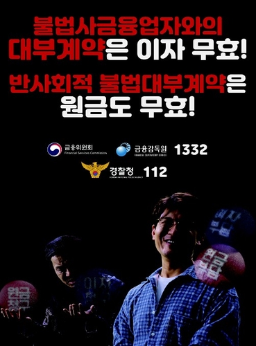 불법추심 신고하면 금감원이 중단 경고…연내 근절방안 마련(종합)