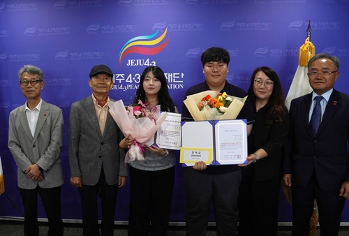 [제주소식] 4·3평화재단, 4·3 유족 자녀 22명에 장학금 전달