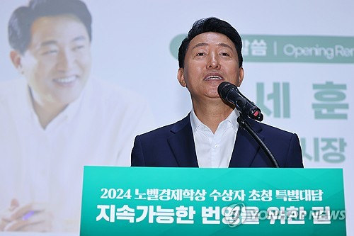 정부 "노란봉투법, 불법파업 면제법 아냐"…오세훈 발언 반박