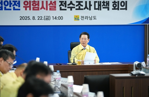 전남도, 산업현장 위험시설 전수 조사