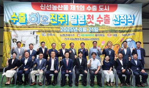 진주쌀, 일본 첫 수출길…연말까지 480t 수출 목표