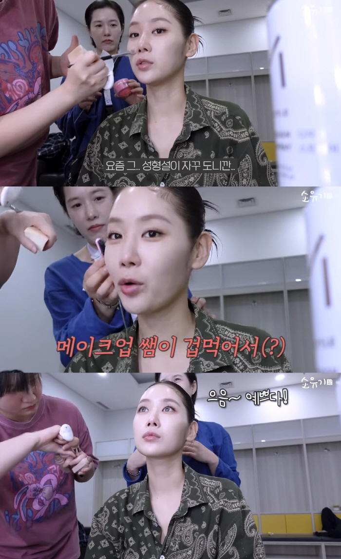 '10kg 뺀' 소유, 성형설 정면 돌파..클로즈업까지 "앞트임은 메이크업"