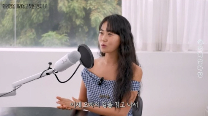 포미닛 허가윤, '오빠상' 후 발리 정착…"연예계 은퇴 NO"