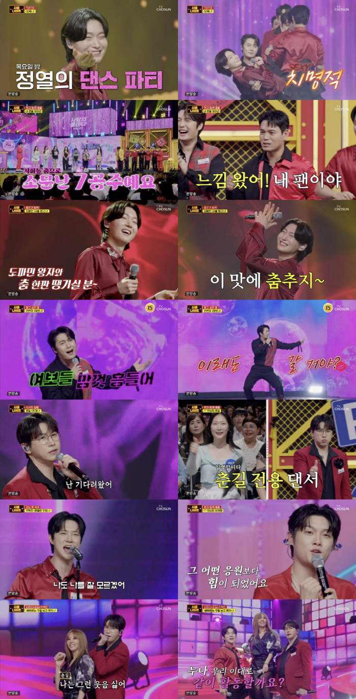 眞 김용빈 춤신 강림, 댄스 페스티벌 1위 차지..‘시청률 4.7%’ 치솟아 (사랑의 콜센타)