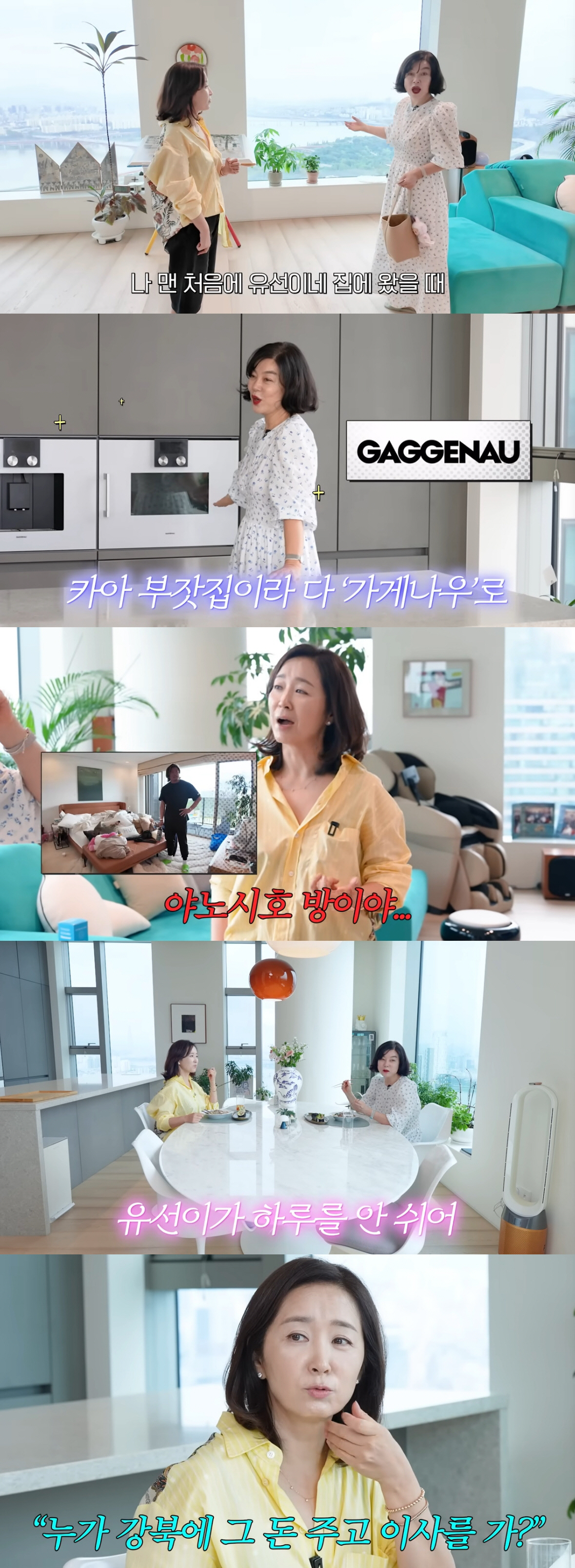 '판사♥' 윤유선, 최화정도 인정한 부잣집..럭셔리家의 반전 "문 열면 …
