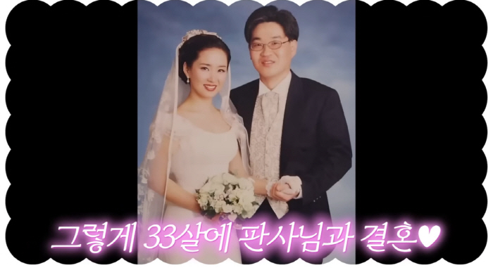 윤유선, ♥판사 남편 명예 퇴임.."지금 변호사지만 판사가 더 어울려"
