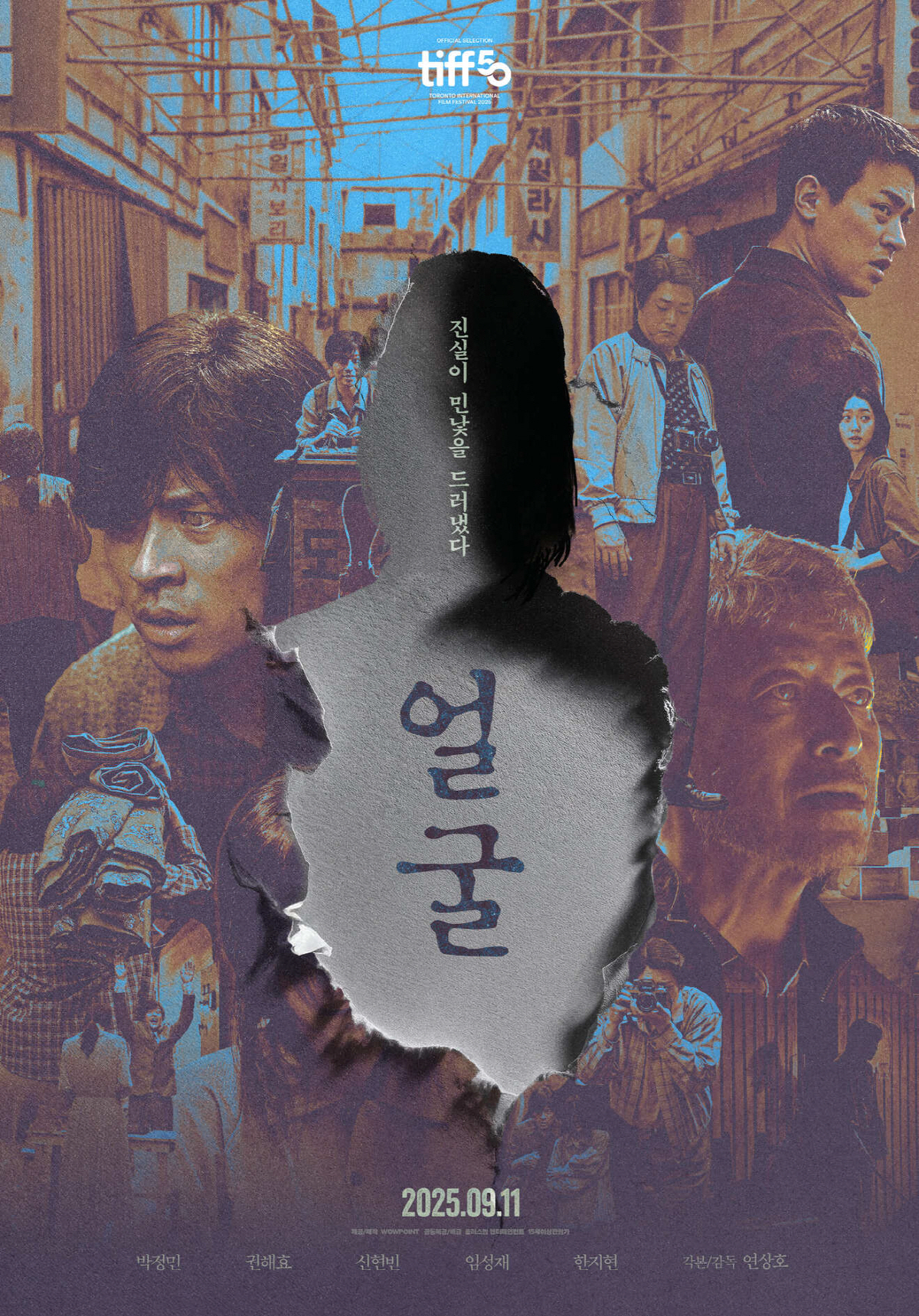 '얼굴' 연상호 감독 "2억원 초저예산 영화..적합한 제작 방식" 자신