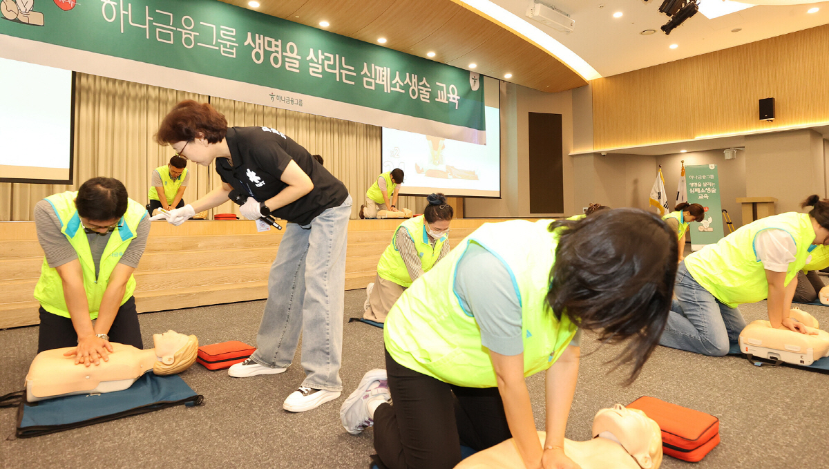 하나금융그룹, 임직원 대상 '심폐소생술' 안전교육 진행