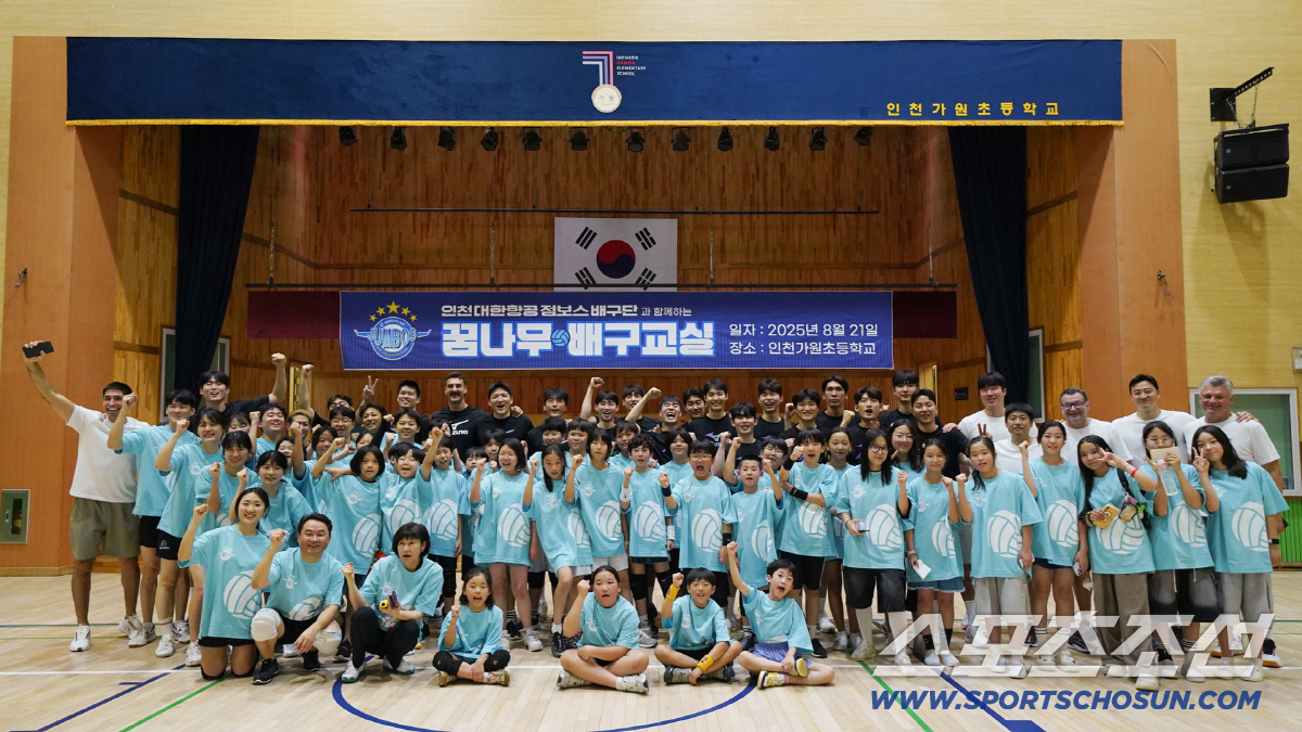 대한항공 점보스 배구단, '꿈나무 배구교실' 진행