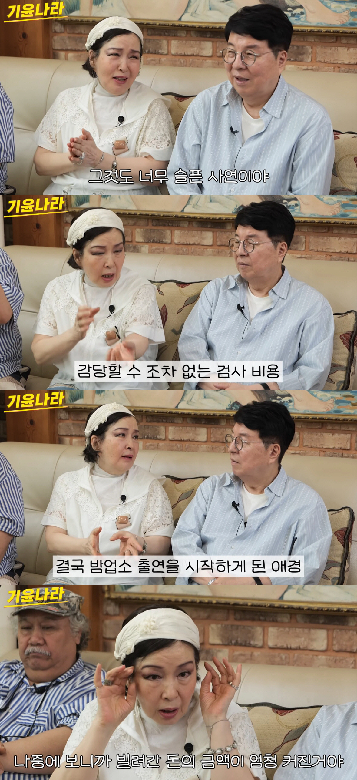 김애경, 암 투병 母 병원비 마련하려다.."밤업소 출연, 매니저에 사기당…