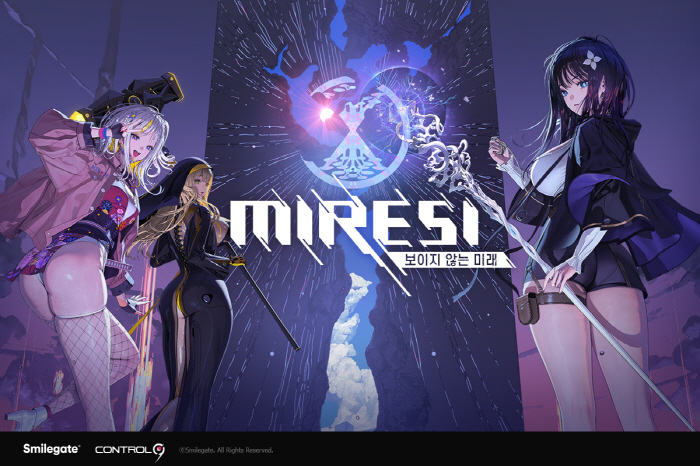 신작 수집형 RPG '미래시: 보이지 않는 미래', 공식 커뮤니티 채널 오픈하고 키 비주얼 공개