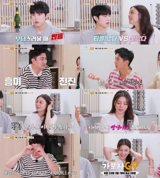 에일리, 신혼집 최초 공개...♥최시훈 "아내 가끔 부담스러워" (가보자…