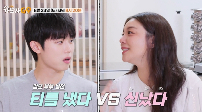 에일리, 신혼집 최초 공개...♥최시훈 "아내 가끔 부담스러워" (가보자…