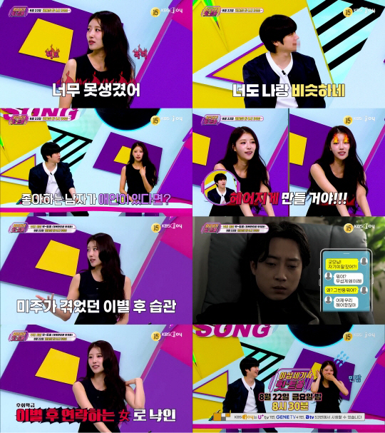 이미주, 문자로 알게 된 이별 고백.."싸운 줄 알았는데 헤어진 상태" …