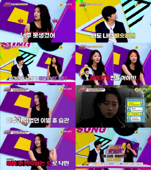 이미주, 문자로 알게 된 이별 고백..