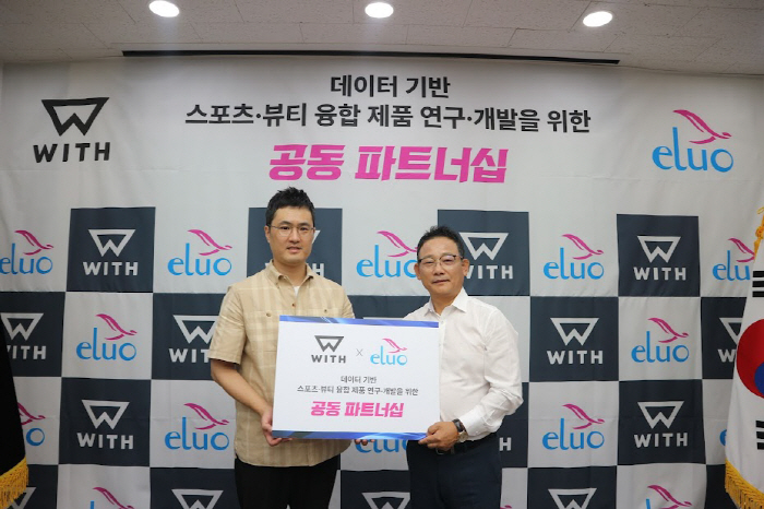 프로젝트 위드-엘루오, 데이터 기반 스포츠·뷰티 융합 제품 연구개발을 위…