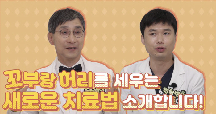 힘찬병원, 척추 압박골절 새 치료법 소개…"급성기·골다공증 환자 등에 효…