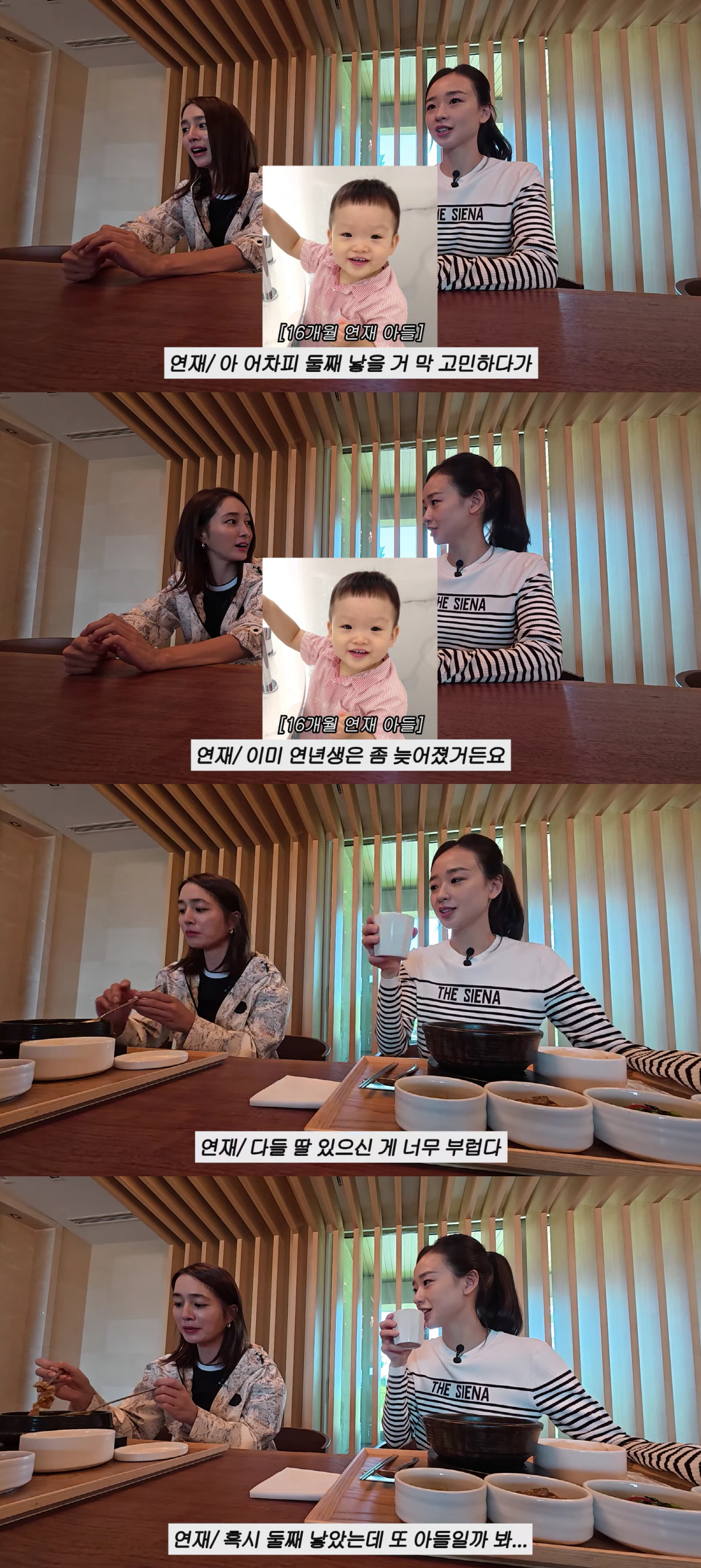 '금융맨♥' 손연재, 둘째 망설이는 이유 "또 아들 낳을까 두려워"(이민…