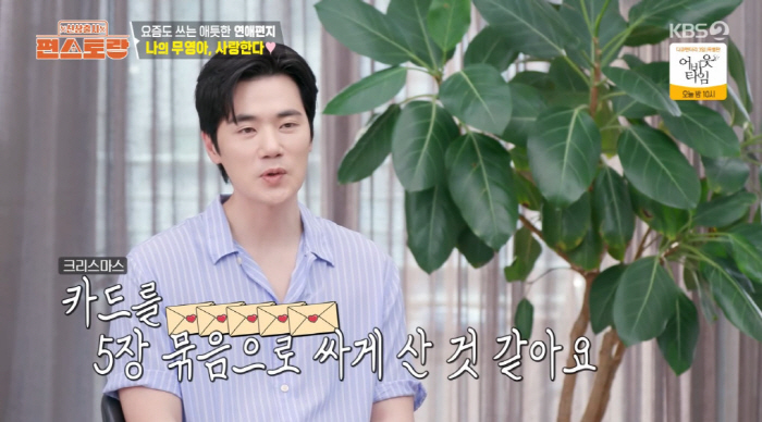 김강우, ♥아내에 23년간 손편지 100통 쓴 순정남 "나의 무영아, 사…