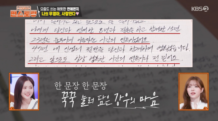 김강우, ♥아내에 23년간 손편지 100통 쓴 순정남 "나의 무영아, 사…