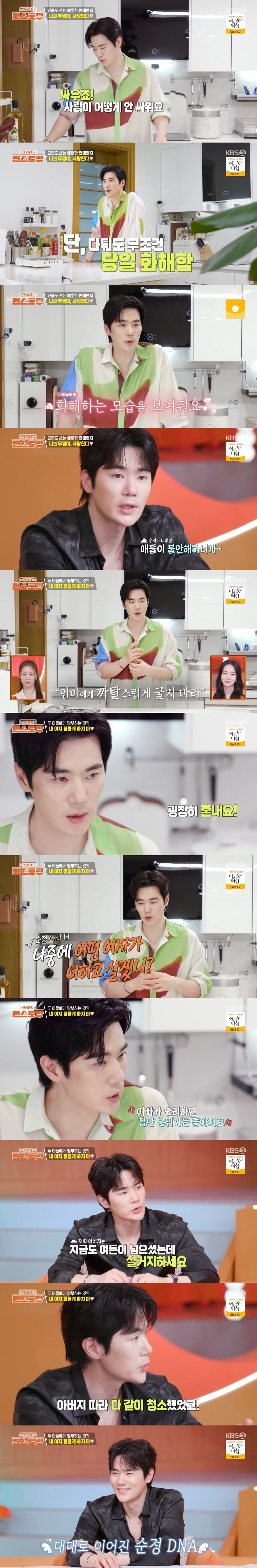 김강우, ♥아내에 23년간 손편지 100통 쓴 순정남 "나의 무영아, 사…