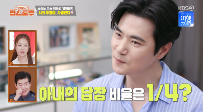 김강우, ♥아내에 23년간 손편지 100통 쓴 순정남 "나의 무영아, 사…