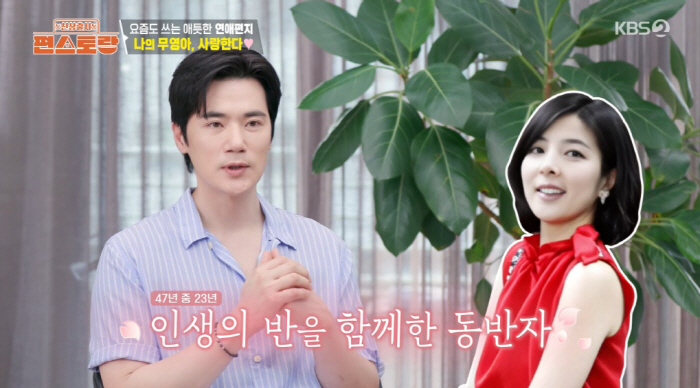 김강우, ♥아내에 23년간 손편지 100통 쓴 순정남 "나의 무영아, 사…