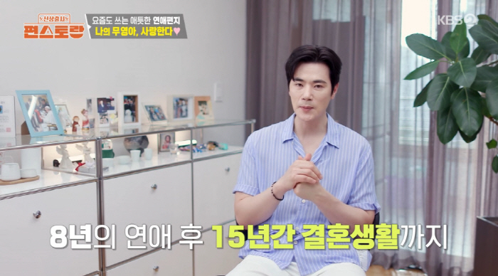 김강우, ♥아내에 23년간 손편지 100통 쓴 순정남 "나의 무영아, 사…