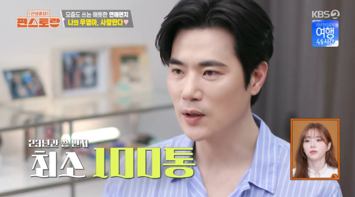 김강우, ♥아내에 23년간 손편지 100통 쓴 순정남 "나의 무영아, 사…
