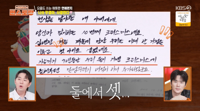 김강우, ♥아내에 23년간 손편지 100통 쓴 순정남 "나의 무영아, 사…