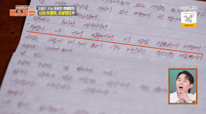 김강우, ♥아내에 23년간 손편지 100통 쓴 순정남 "나의 무영아, 사…