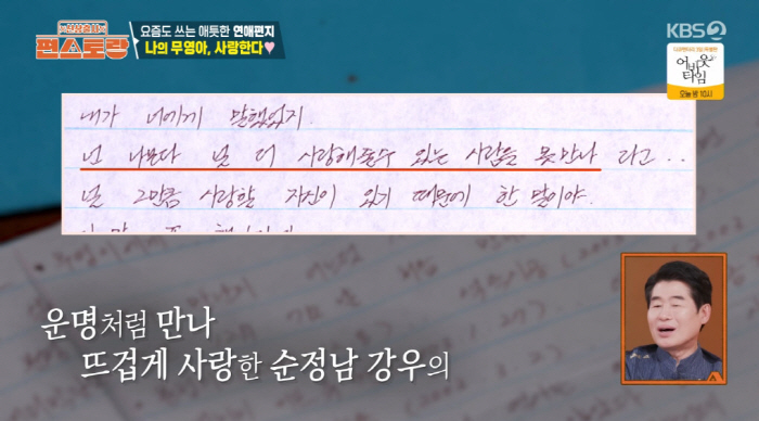 김강우, ♥아내에 23년간 손편지 100통 쓴 순정남 "나의 무영아, 사…