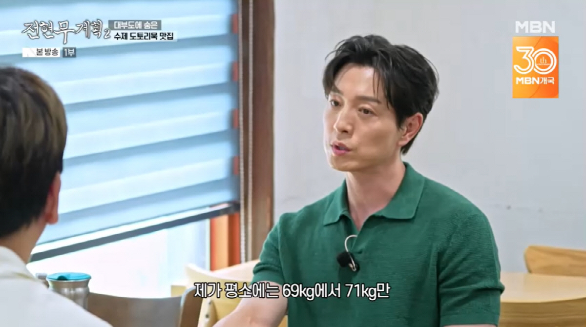 정성일, 확 달라진 비주얼 "66kg까지 빠져, 흑염소 먹으며 보양"(전…