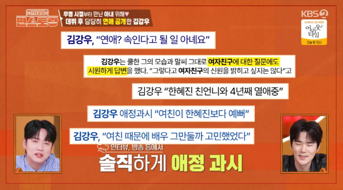 김강우 "동생 한혜진보다 예쁜 ♥아내에 첫 눈에 반해...진실되고, 착해…