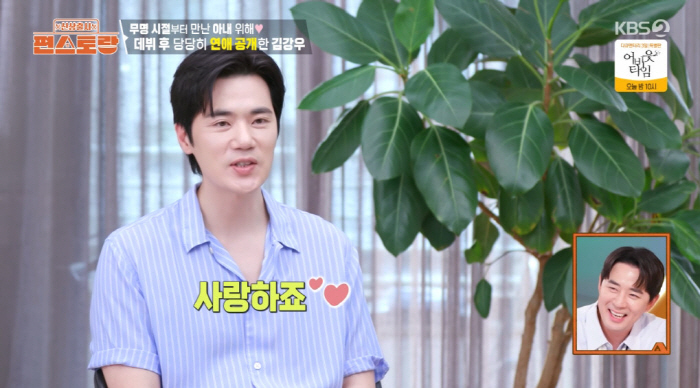 김강우 "동생 한혜진보다 예쁜 ♥아내에 첫 눈에 반해...진실되고, 착해…