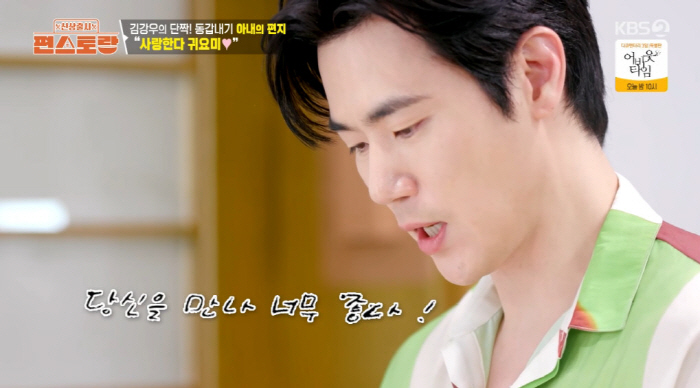 김강우 "동생 한혜진보다 예쁜 ♥아내에 첫 눈에 반해...진실되고, 착해…