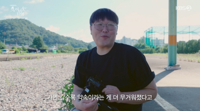 "약속이니까" '다큐 3일' VJ·여대생, 안동역서 10년만 재회 '영원…