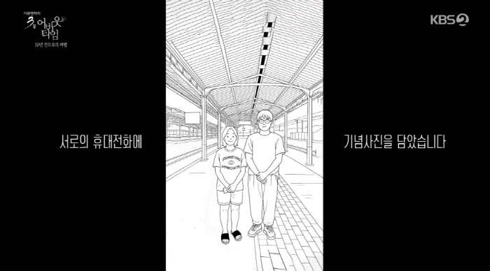 "약속이니까" '다큐 3일' VJ·여대생, 안동역서 10년만 재회 '영원…
