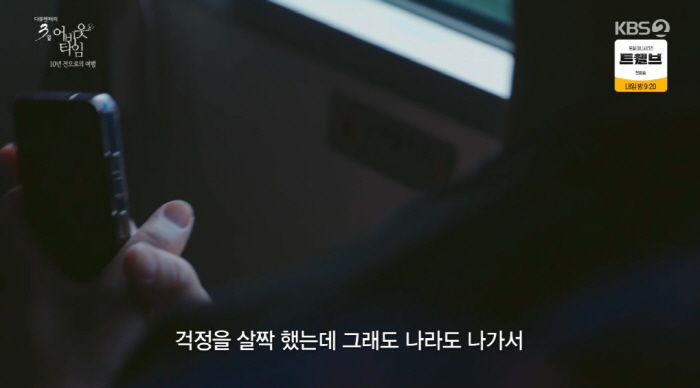 "약속이니까" '다큐 3일' VJ·여대생, 안동역서 10년만 재회 '영원…