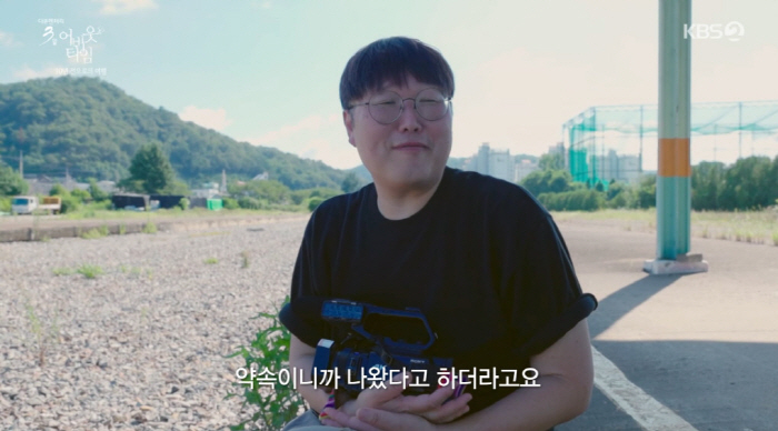 "약속이니까" '다큐 3일' VJ·여대생, 안동역서 10년만 재회 '영원…